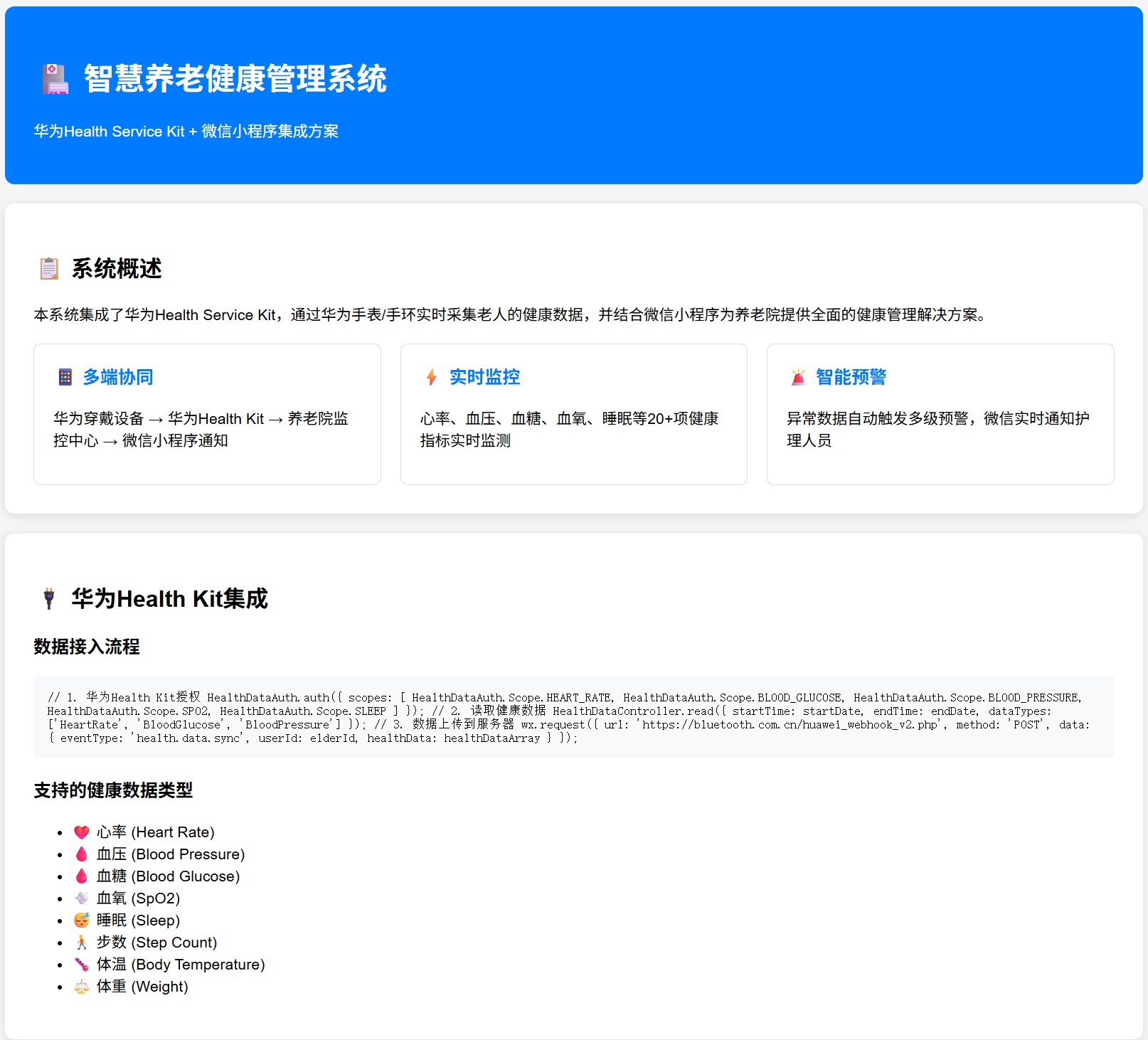 Smart elder service 01 1